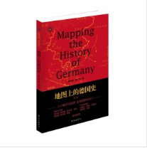 地图上的德国史