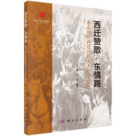 西迁赞歌东情路—东北地区西迁民族美术作品巡礼