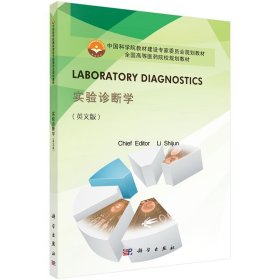 Laboratory Diagnostics