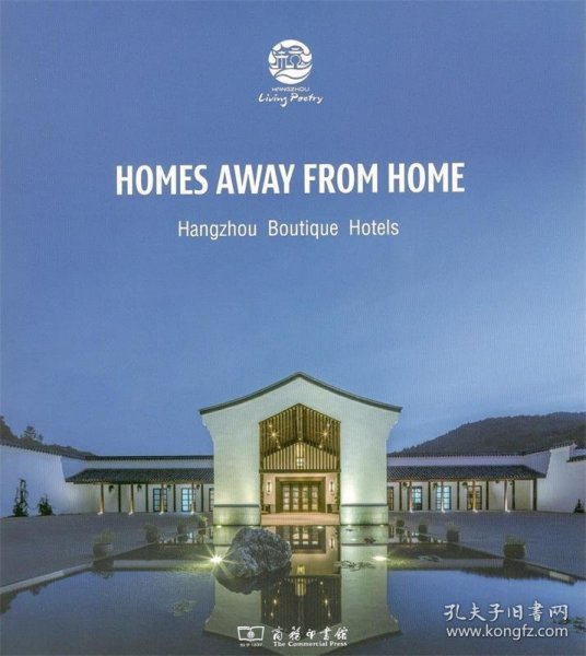 Homes away from Home(此心安处):Hangzhou Boutique Hot