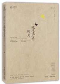 鏘鏘三人行·跟陳丹青聊天