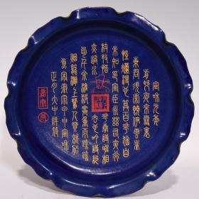 钧.窑.刻字.花口洗