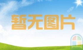 藤花集：谈瓷卷、识人卷、说戏卷、议文卷、读画卷、诵诗卷    6册合售98元