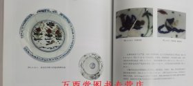 【瑕疵实图 慎拍】景德镇明代御窑遗址出土瓷器分析研究(上下)另荐 明代洪武永乐宣德弘治正德成化朝嘉靖隆庆万历御窑 明清