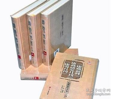 《康藏前锋》《康藏研究月刊》《康導月刊》校勘影印全本（全14册）