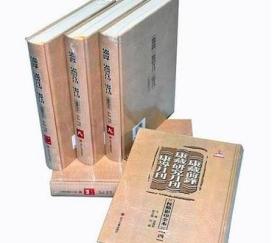 《康藏前锋》《康藏研究月刊》《康導月刊》校勘影印全本（全14册）