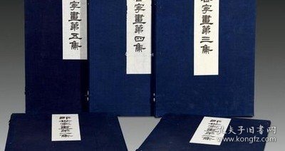 郎世宁画集 5函5册全 民国珂罗版【出版社库存.】