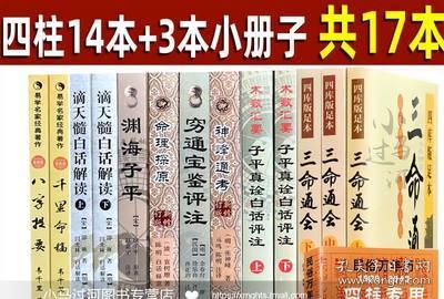 中国古代择日