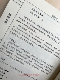 《增删卜易 上下册 》野鹤老人著 孙正治注译中国古代术数 六爻经典著作 摇铜钱 周易学书籍