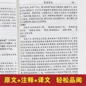 学生必读书籍 54册国学经典口袋书全套正版套装袖珍迷你 中国传统文化庄子诗经山海经孟子老子国学经典藏书古文诵读论语手掌书便携