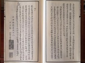 诸葛武侯奇门遁甲全书 子部珍本备要182 宣纸线装2册 诸葛亮