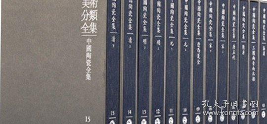 【全15卷】中国陶瓷全集 上海人美 另荐中国青铜器全集玉器陶瓷金银玻璃珐琅漆器织绣服饰文房四宝竹木牙角器法书法帖绘画漆器
