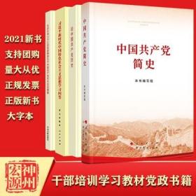 《中国共产党纪律处分条例》精读：群众纪律 工作纪律 生活纪律