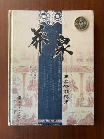 莽泉 : 王莽新朝鑄幣 八品舊書實(shí)拍 有膠帶粘貼痕跡 便宜出fwg