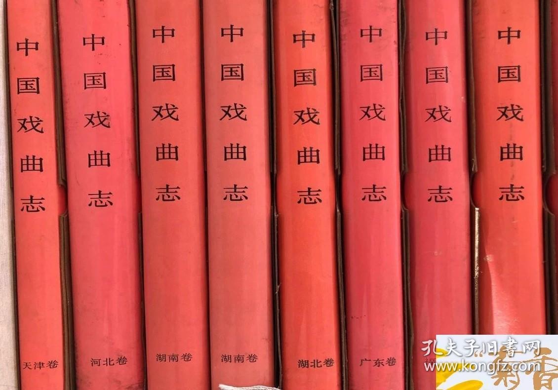 【原版库存】十部文艺集成 湖北卷 全十卷 中国ISBN中心出版 1999