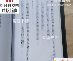 新蔡葛陵楚墓 【出版社库存.】 正版图书..