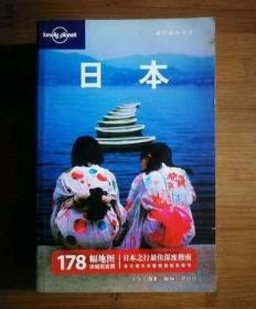 ●旅行指南系列：178幅地图详细而实用《日本》中文第二版【2011年三联版】！