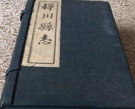民国《桦川县志》 26厘米 * 15厘米 一函六册全 /朱衣点 桦川县