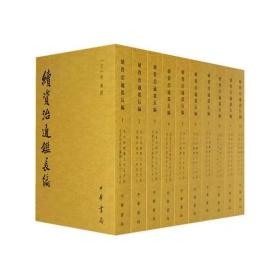 续资治通鉴长编