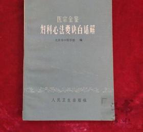 中华国学文库：廿二史劄记校证