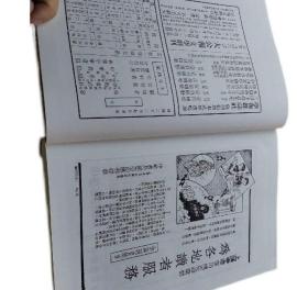 《学衡》杂志 江苏古籍出版社影印版 全16册.....