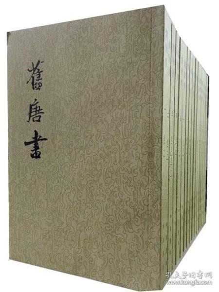 舊唐書（全十六冊）