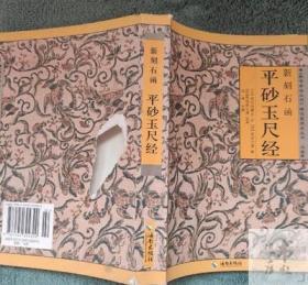 汗青堂丛书077·十件古物中的丝路文明史：10件古物 10段冒险“人生”（三种古物书签随书附送一张，猜猜你的盲盒开启了哪段历史？）