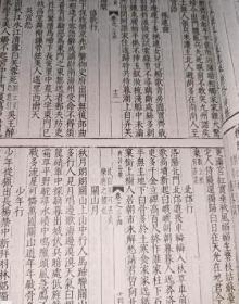 唐诗品汇（16开精装）上海古籍影印 /高棅 上海古籍出版社 9787532564910