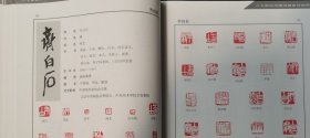 瑕疵实图 介意慎拍【倪文东 编】二十世纪中国书画家印款辞典(上下) 另荐 印鉴款识 中国现当代书画名家印款 近现代书画家款印综汇