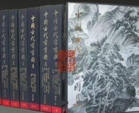 正版 中国古代书画图目 8开精装 全24册 原箱装 文物出版社