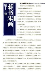 【库存尾品】蒋介石自述1887-1975下//独立成册披露大量蒋介石日记讲辞言论及读书笔记寻找真实的蒋介石史实真相书籍