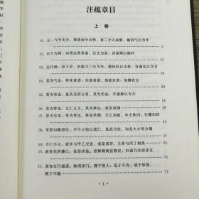 消息赋古注通疏（精装上下册）横排简体 珞琭子三命消息赋白话释解珞琭子著 古今命学书籍