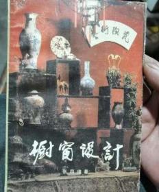 二程全集：宋明理学开山巨著，涂宗瀛刻本简体横排新校版（全2册）