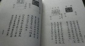 中国古代印谱汇编  全三十册  原装箱......