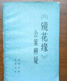 中华礼藏·礼制卷：总制之属·第一册