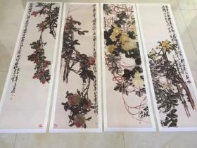 吴昌硕花果四条屏原大高清艺术微喷宣纸印制艺术微喷字画