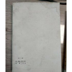 海瑞集 全两册 陈义钟 编校 中华书局 历史书籍旧书老书