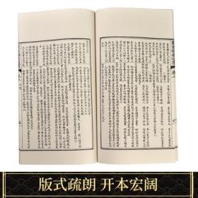 象吉通书 增补历法便览象吉备要通书大全29卷本古版全集手工线装书影印二函十二册 九州 出版社正版