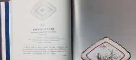 故宫博物院 上海博物馆藏明清贸易瓷 另荐 越洋遗珍 与 珍品集 古代外销瓷器研究 华风欧韵 景德镇清代外销瓷精品展 中国外销瓷