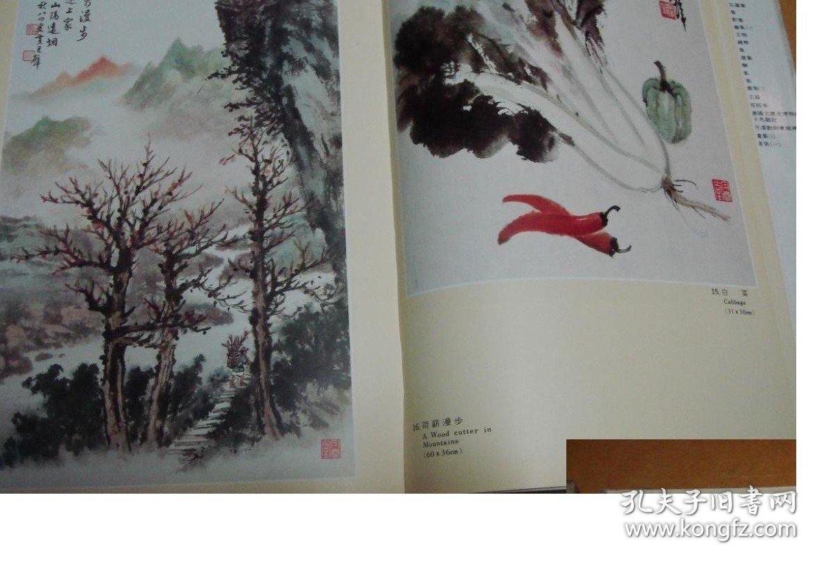 黄君璧书画集 全3集【出版社库存..有发票】.