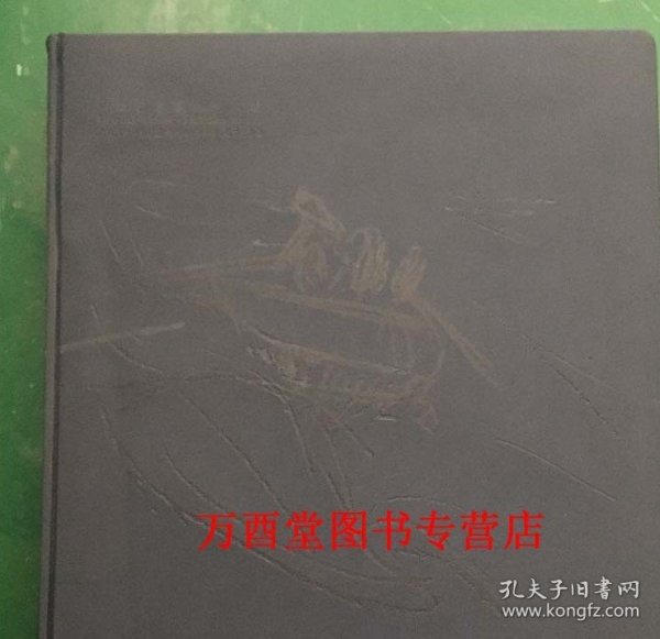 （中国艺术家画库文献）杜键其人
