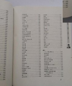齐白石辞典  主编敖普安 李季琨