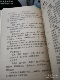 原版老书旧书 医宗金鉴 全套 外科心法要诀 1973年老中医书