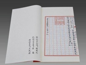 资治通鉴 文渊阁四库全书珍赏 16开线装 全24函144册 中国书店