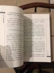 柏杨白话版资治通鉴全72册