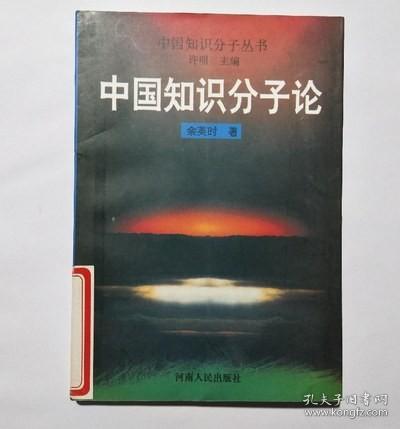 中国少数民族文学学术史(现当代文学总论卷)(精)