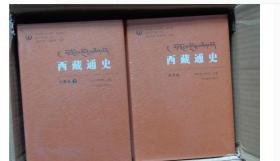 西藏通史（全8卷13册）精装   正版现货