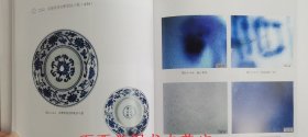 【瑕疵实图 慎拍】景德镇明代御窑遗址出土瓷器分析研究(上下)另荐 明代洪武永乐宣德弘治正德成化朝嘉靖隆庆万历御窑 明清