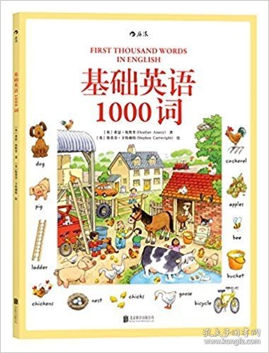 基础英语1000词