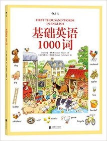 基础英语1000词